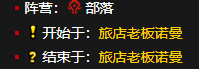 《魔兽世界怀旧服》万圣节任务学小鸡换糖果攻略（部落方）