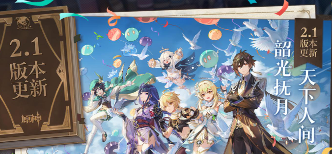 《原神》角色强度排行最新（2021年10月28日）