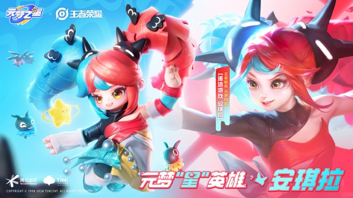 《元梦之星》联动玩法【峡谷3V3】上线英雄：瑶、兰陵王、鲁班、安琪拉、孙策