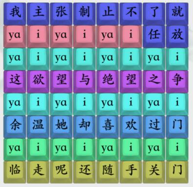 《疯狂梗传》连出悬溺如何通关