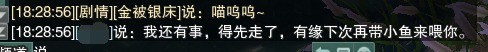 《剑侠情缘网络部叁》红尘不渡奇遇攻略分享