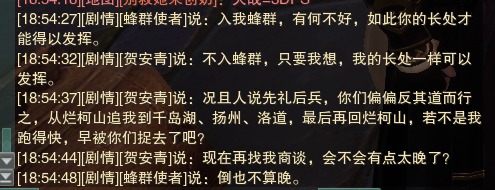 《剑侠情缘网络部叁》红尘不渡奇遇攻略分享