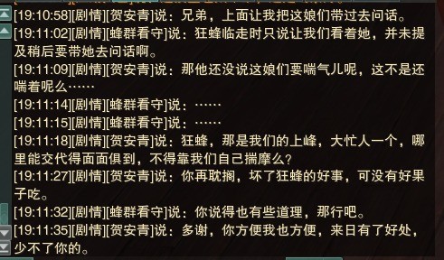 《剑侠情缘网络部叁》红尘不渡奇遇攻略分享
