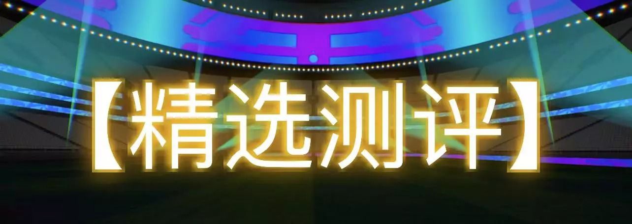 《实况足球》每周精选（10.6~10.13）：斯特林