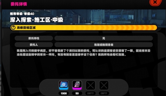 《绝区零》晶质镀剂获取方法介绍