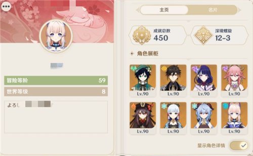 原神角色展柜在哪里设置 角色展柜设置攻略