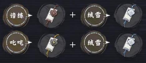 《归龙潮》尘嚣潮品选择攻略