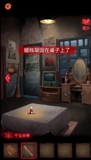纸嫁衣2奘铃村通关攻略，纸嫁衣2奘铃村第一章图文攻略