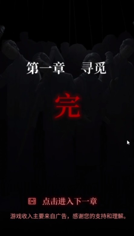纸嫁衣2奘铃村通关攻略，纸嫁衣2奘铃村第一章图文攻略