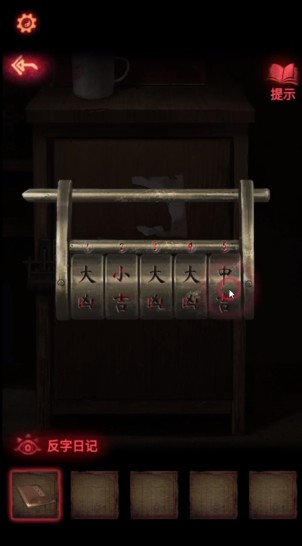 纸嫁衣2奘铃村通关攻略，纸嫁衣2奘铃村第一章图文攻略