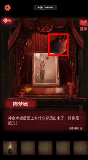 纸嫁衣2奘铃村通关攻略，纸嫁衣2奘铃村第一章图文攻略