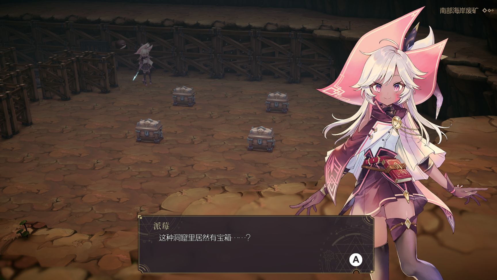 《魔女之泉R》海贼王支线任务攻略分享