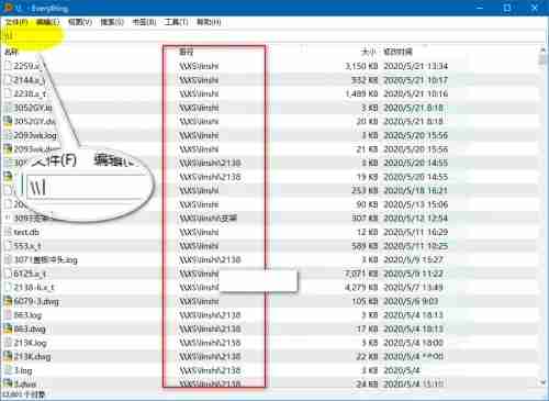 《Everything》搜索局域网共享文件教程分享
