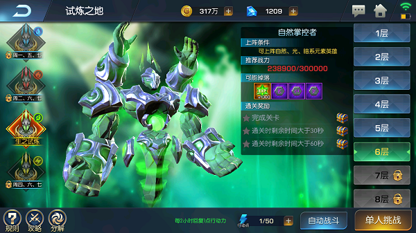 光之守望新手攻略：副本玩法解析