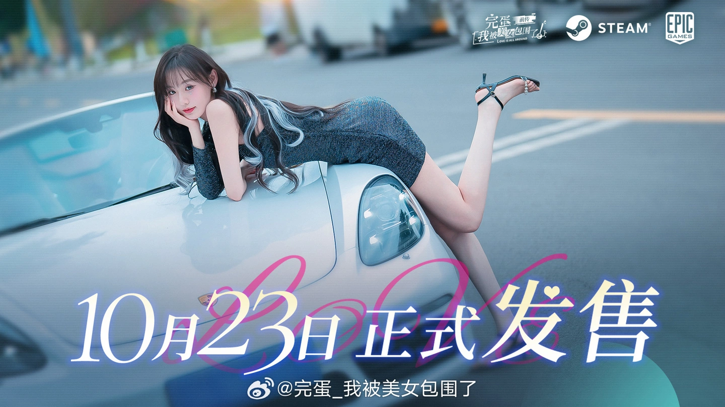 《完蛋！我被美女包围了！前传》Steam售价公布，游戏首发特惠价39.6元