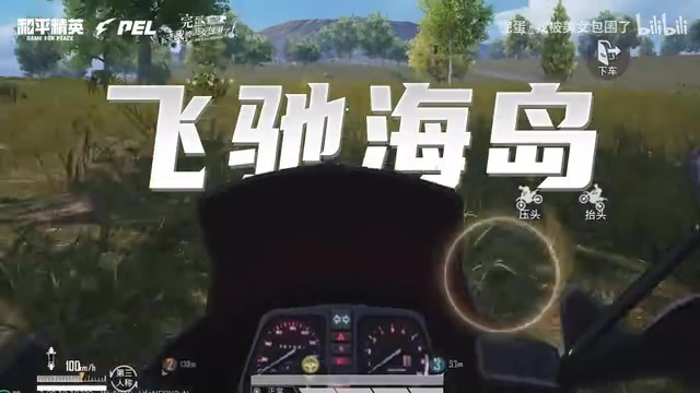 《和平精英》宣布与《我被美女包围了》进行联动，新作藏彩蛋有待发掘