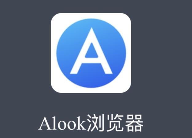 《alook浏览器》如何加插件