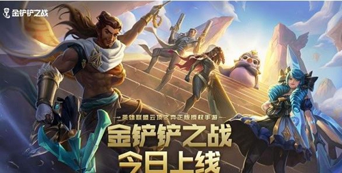 《金铲铲之战》骑士枪手阵容怎么搭配