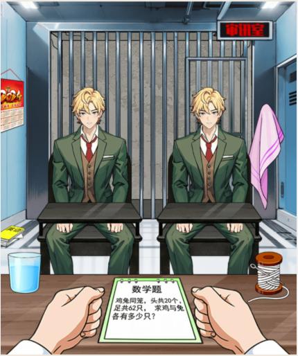 《就我眼神好》找出敌特使用道具找到敌特怎么通关