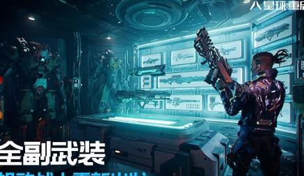 《星球重启》伊甸城五星连珠任务攻略一览