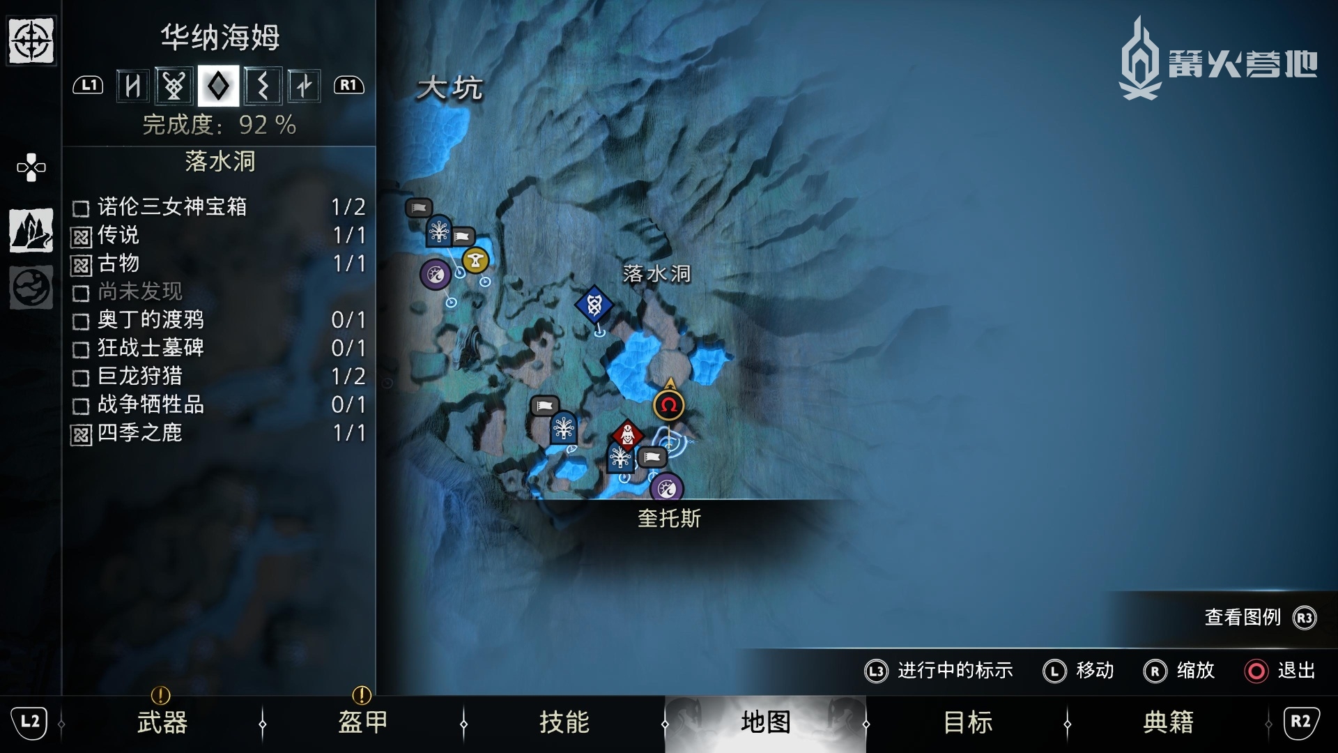 《战神 诸神黄昏》穿过界域支线任务流程攻略