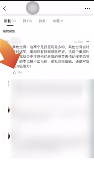 《豆瓣》取消点赞操作流程分享
