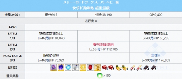 《FGO》圣诞六期无限池攻略，圣诞六期速刷阵容推荐