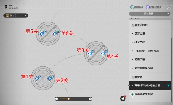 《崩坏：星穹铁道》黄金与机械表成就怎么达成