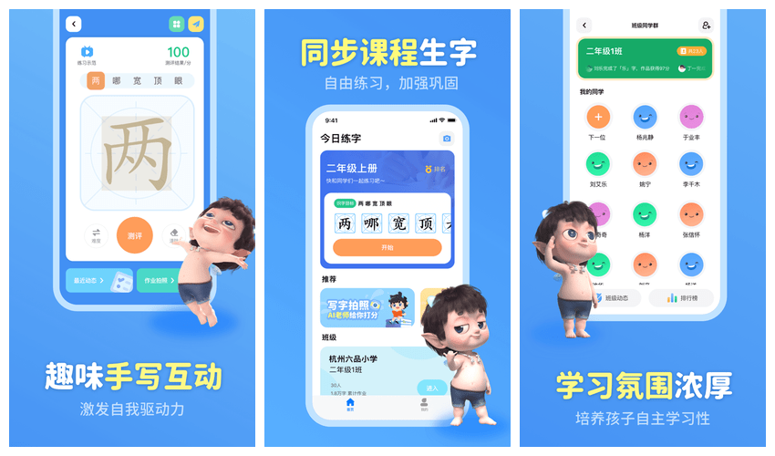 六六写字