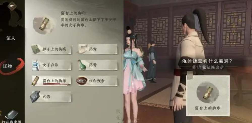 《逆水寒手游》鬼影怪谈断案任务怎么过