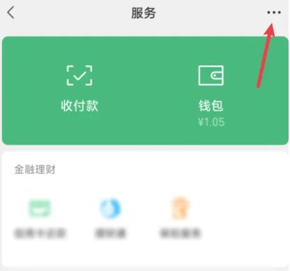 《微信》商户平台轻松进入的操作方法