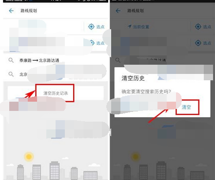 《车来了》历史记录清掉详细操作教程