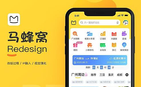 《马蜂窝》如何点评
