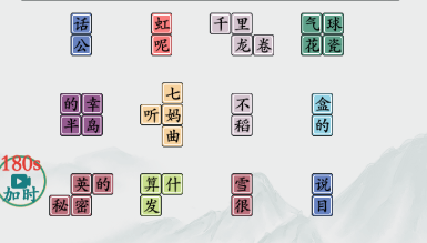 《疯狂梗传》杰伦的歌如何通关