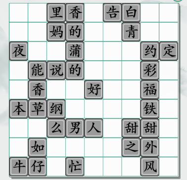 《疯狂梗传》杰伦的歌如何通关