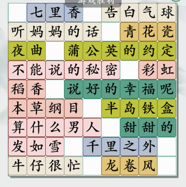 《疯狂梗传》杰伦的歌如何通关