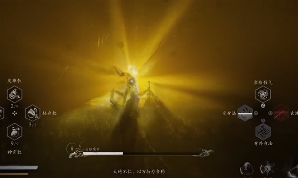 《黑神话：悟空》百眼魔君怎么打