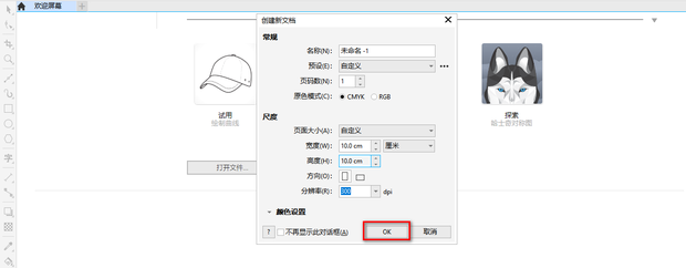 《CorelDRAW》生成条形码教程分享