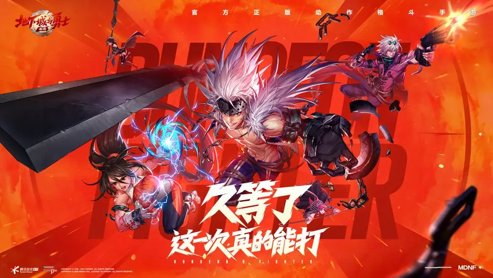 《地下城与勇士：起源》奥德丽的蛟龙胸甲图鉴