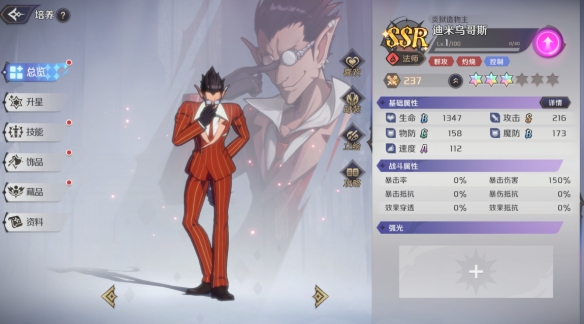 《纳萨力克之王》T1迪米乌哥斯培养攻略