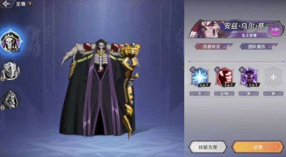 《纳萨力克之王》拉开的帷幕多少级解锁