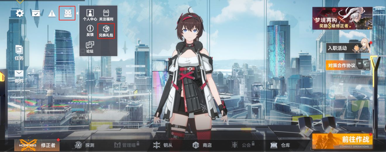 《深空之眼》2022公测兑换码最新合集