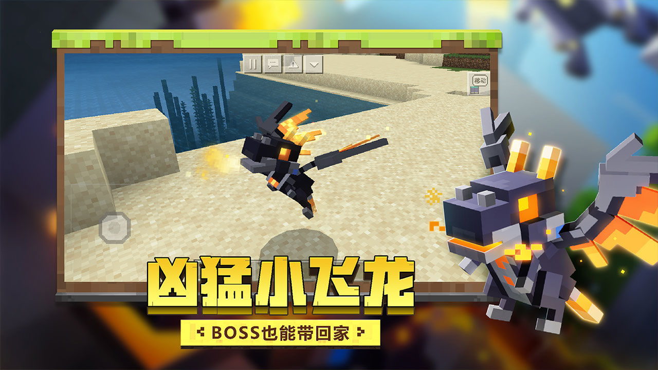 我的世界快手版