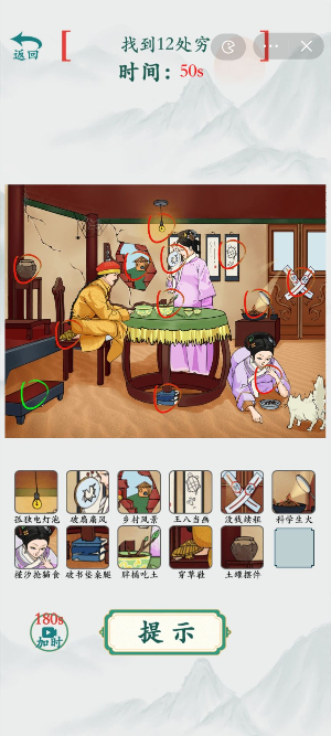《疯狂梗传》没钱养嬛嬛如何通关