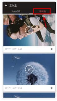 《爱剪辑》如何保存视频