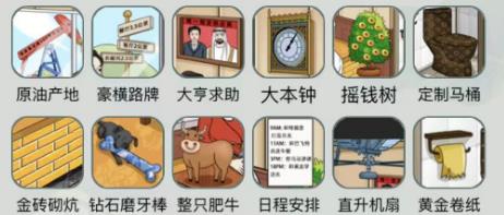 《文字玩出花》富得流油7怎么通关