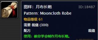《魔兽世界怀旧服》月布法袍图纸获取攻略