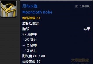 《魔兽世界怀旧服》月布法袍图纸获取攻略