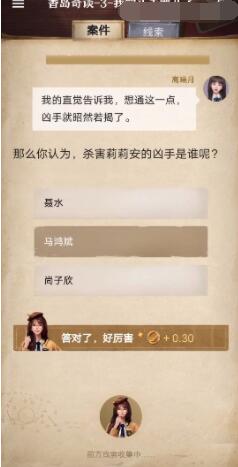 《赏金侦探》香岛奇谈3我的头去哪儿了怎么过？