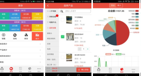 管账宝app最新版